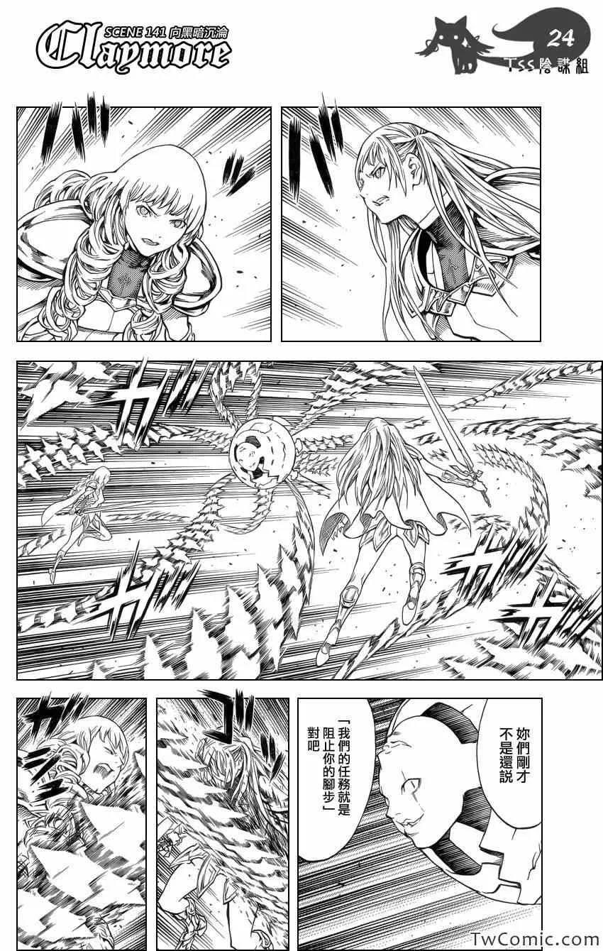 第141话 第23页