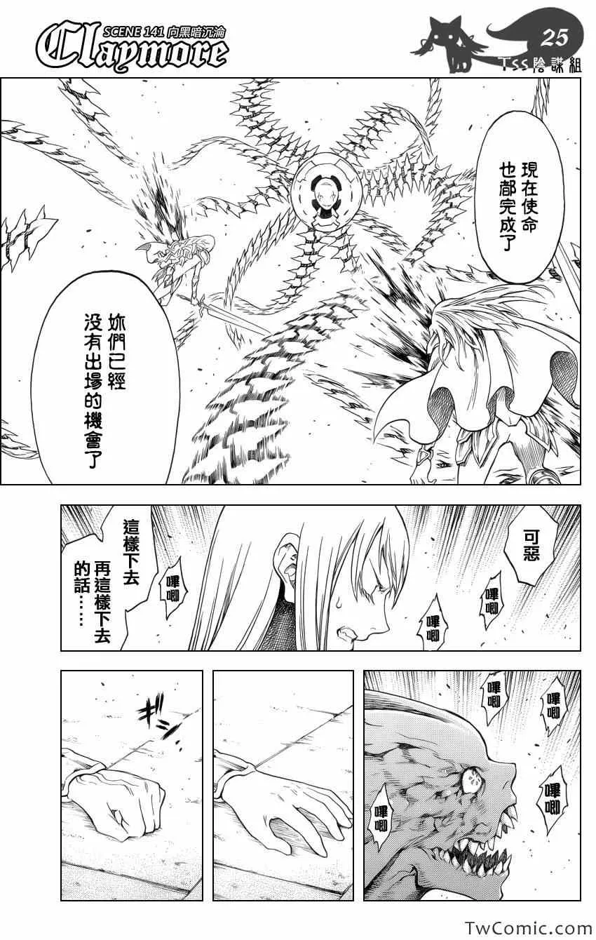 第141话 第24页