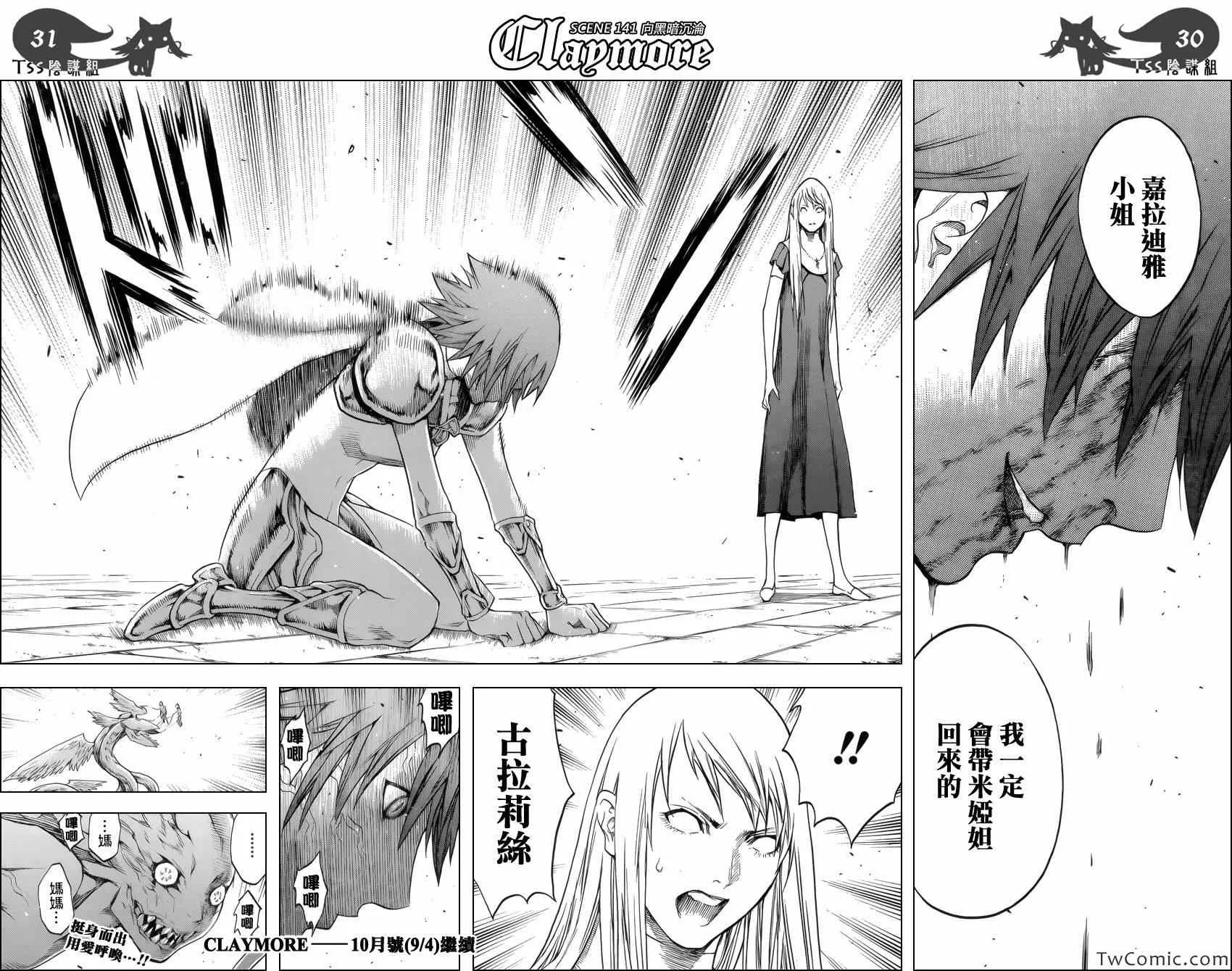 第141话 第29页