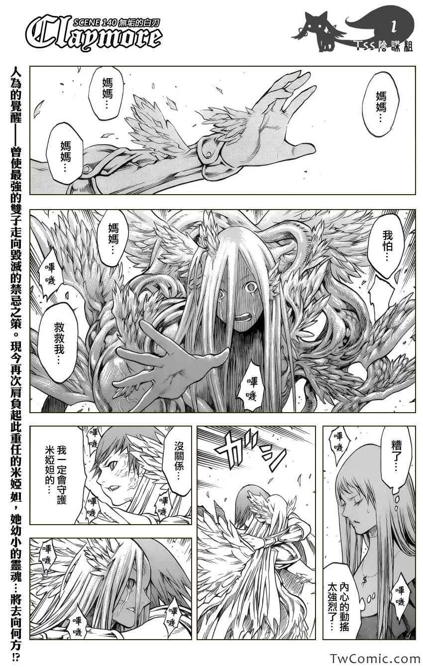 第140话 第1页