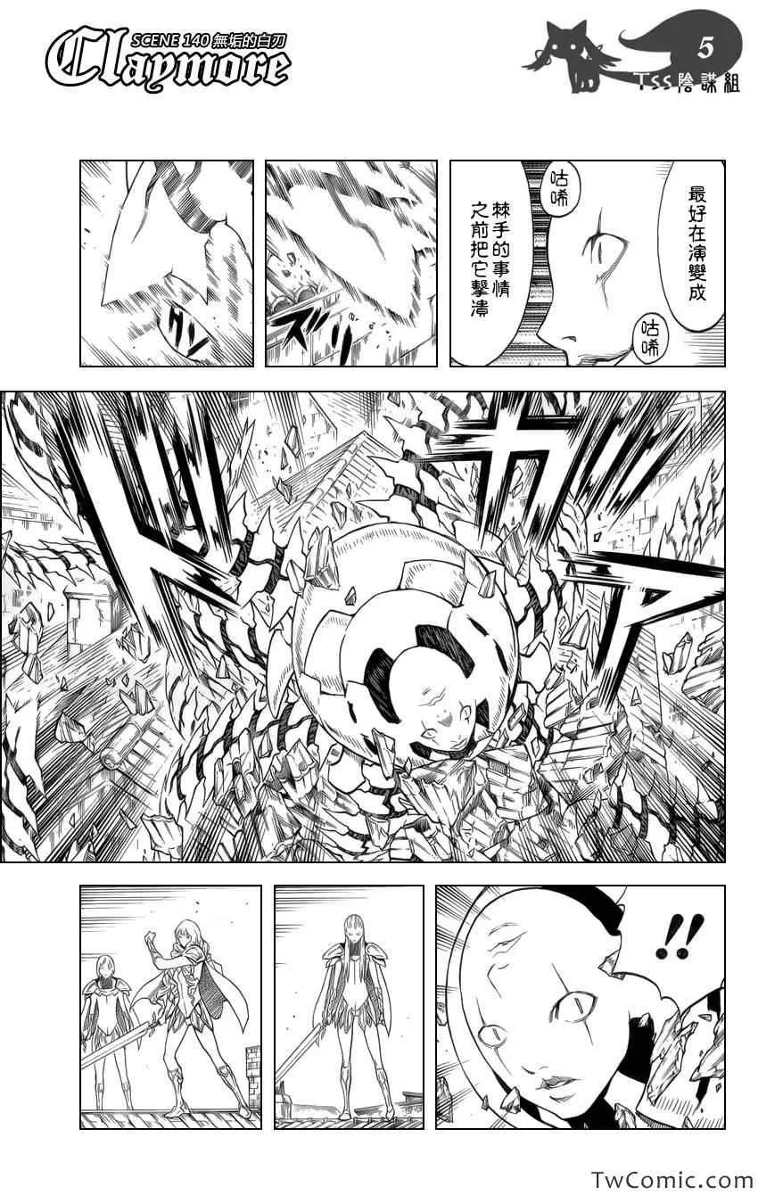 第140话 第4页
