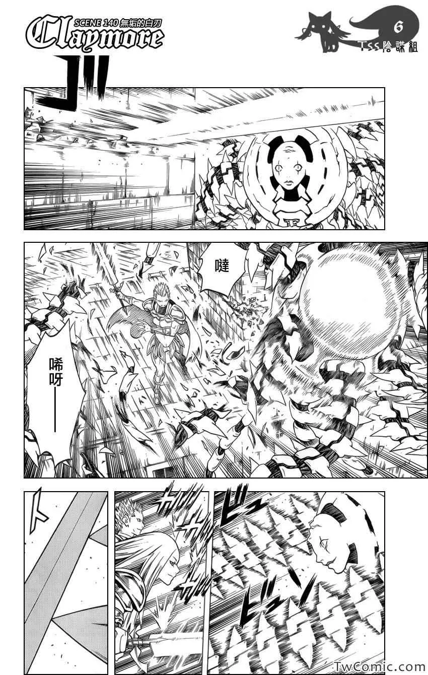 第140话 第5页