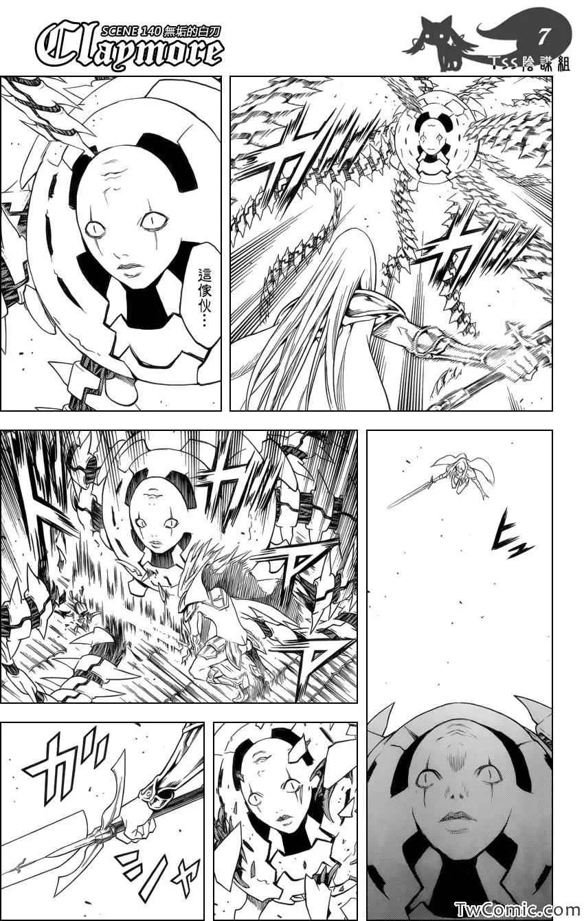 第140话 第6页