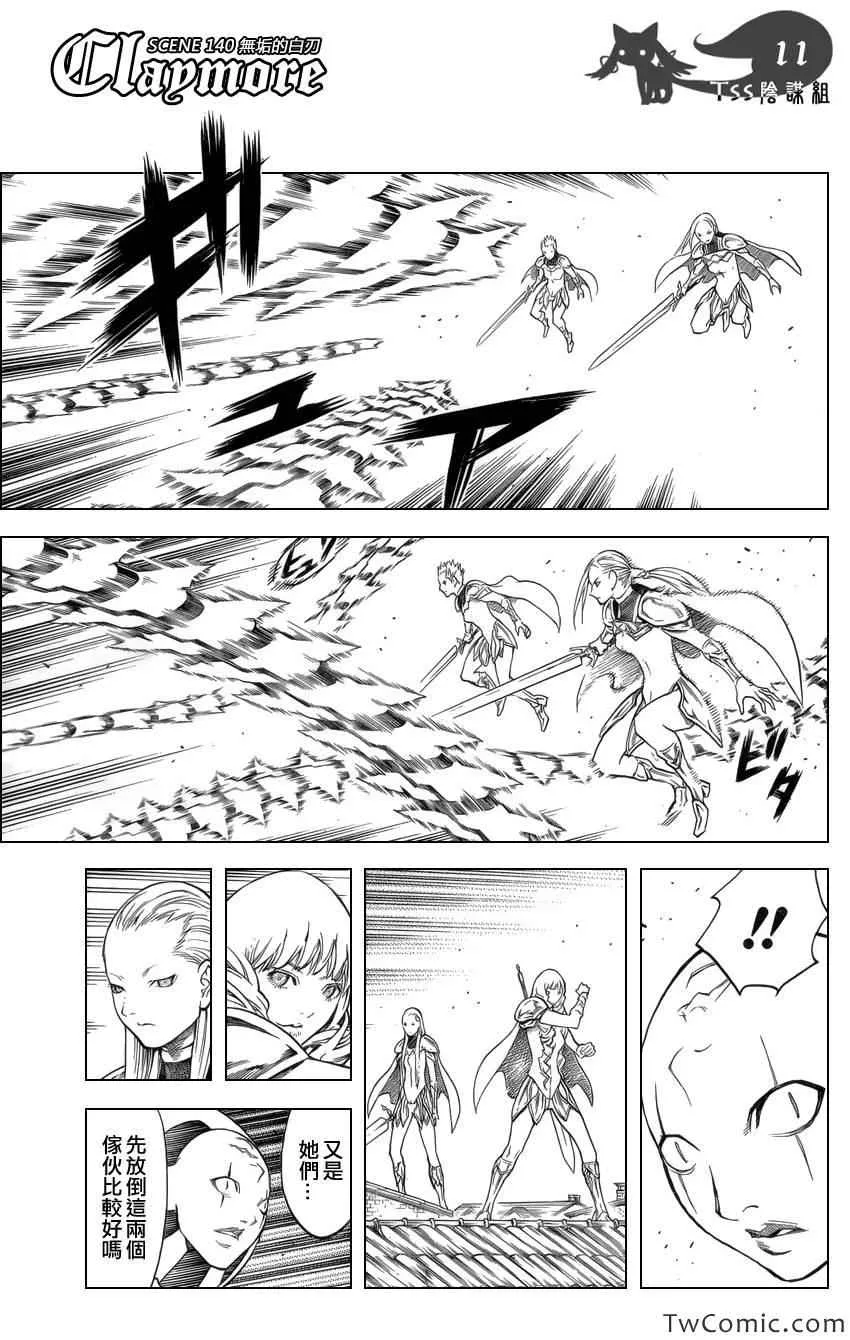 第140话 第9页