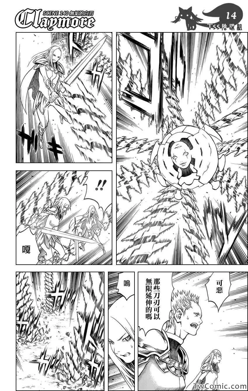 第140话 第13页