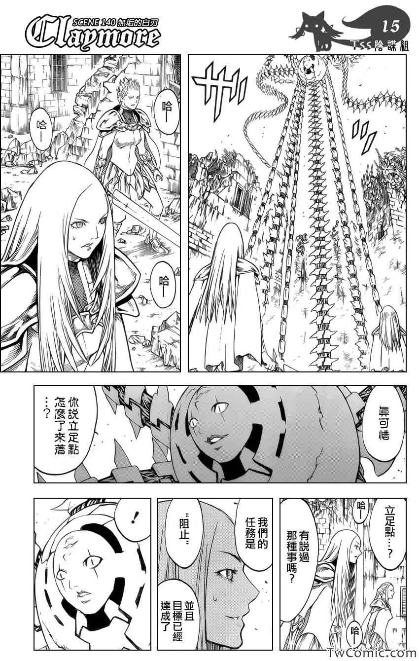 第140话 第14页