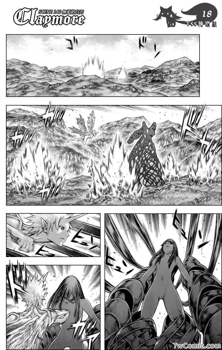 第140话 第16页