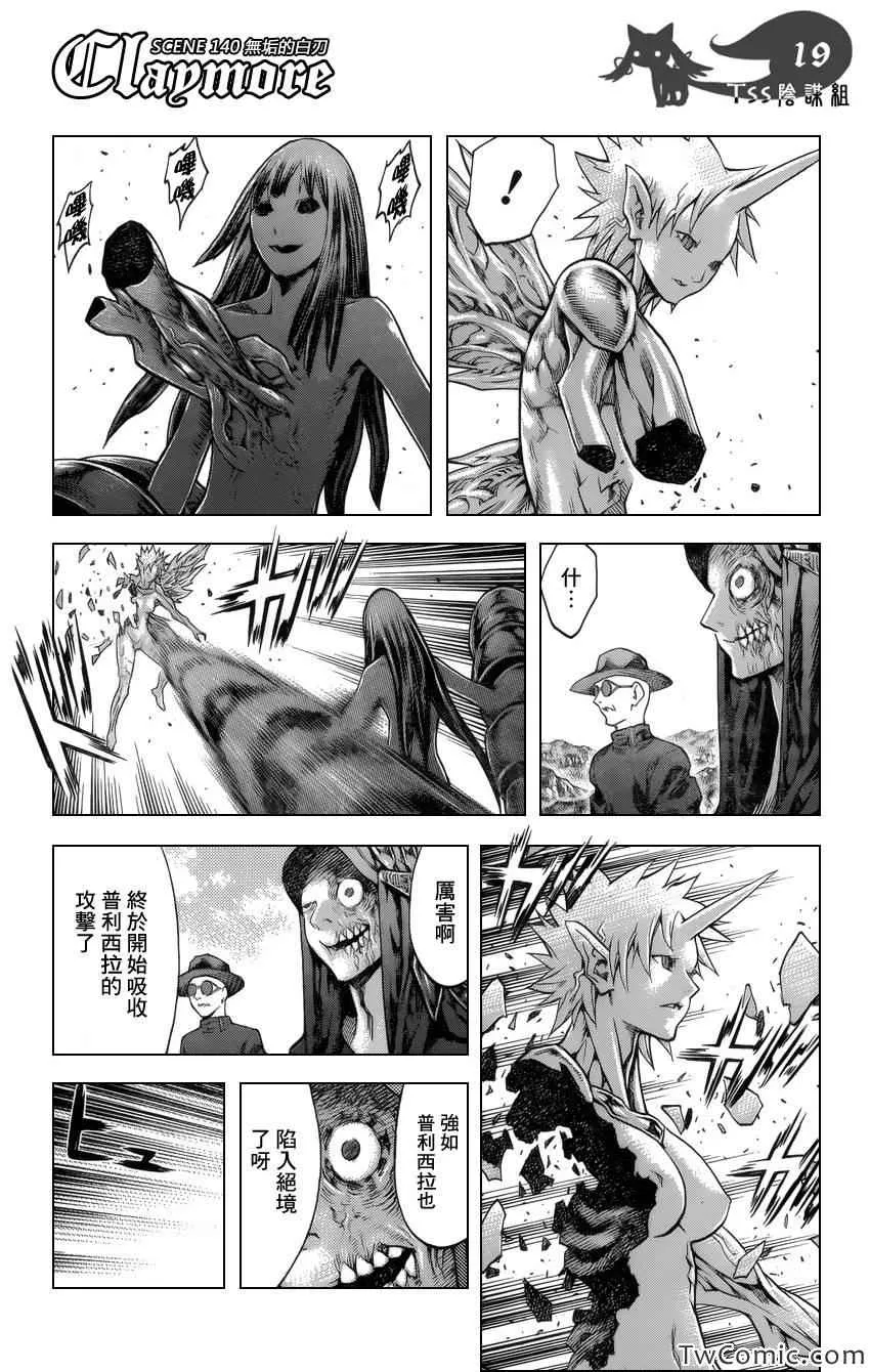 第140话 第17页