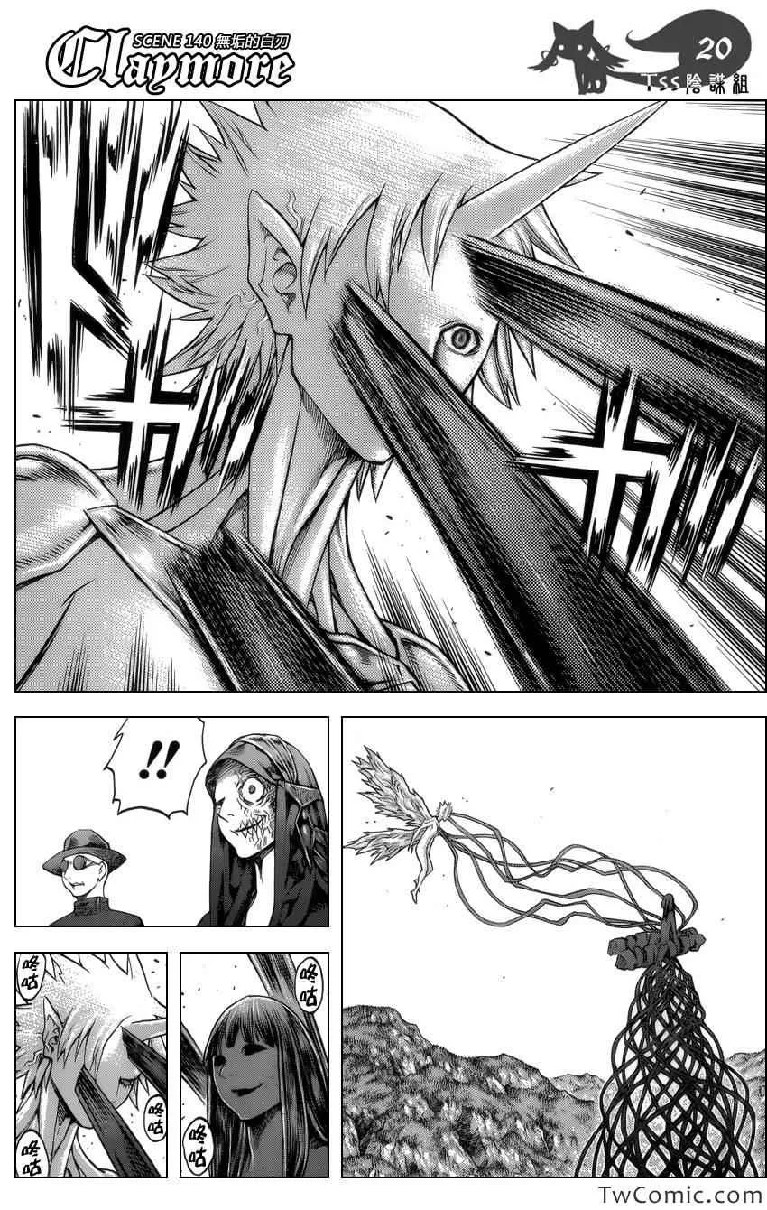 第140话 第18页