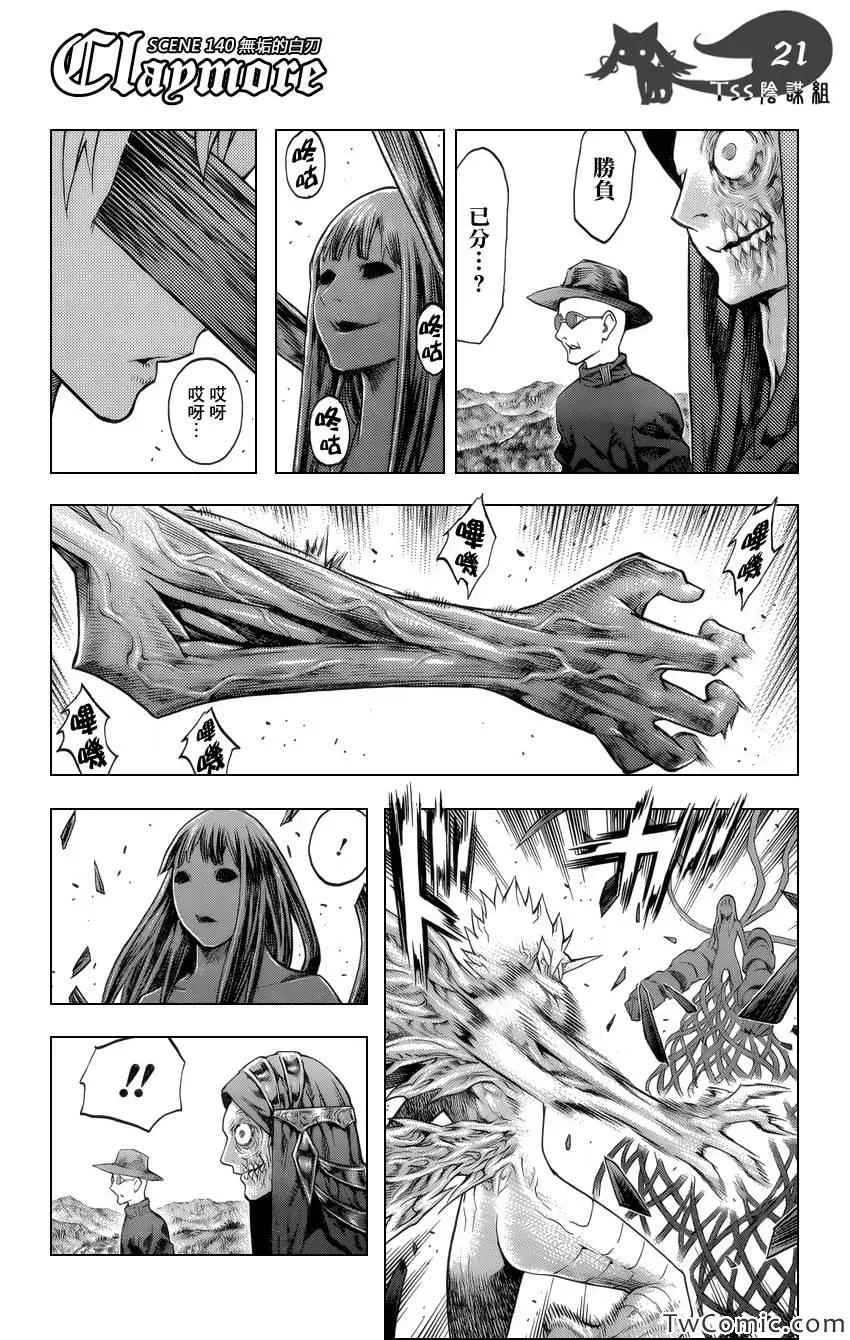 第140话 第19页