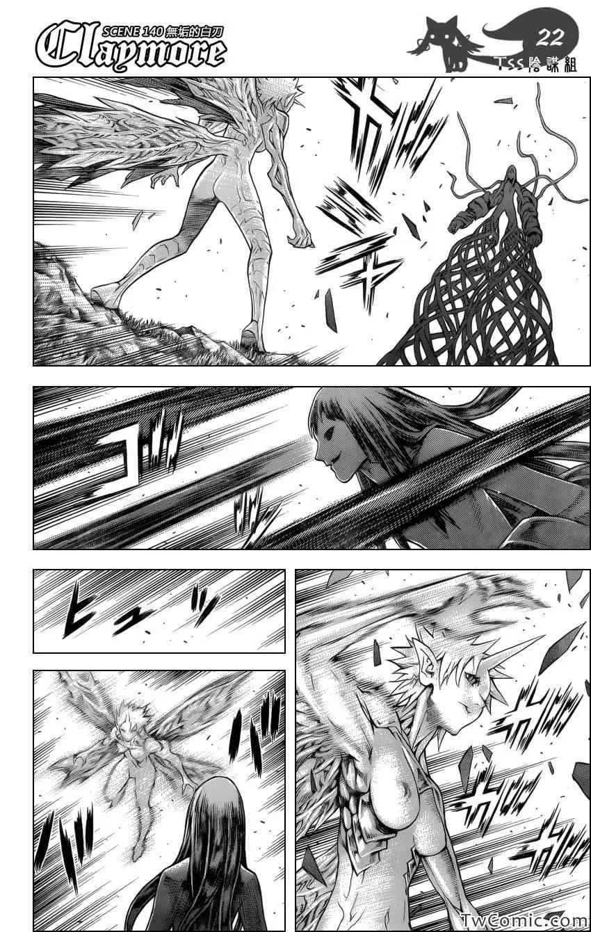 第140话 第20页