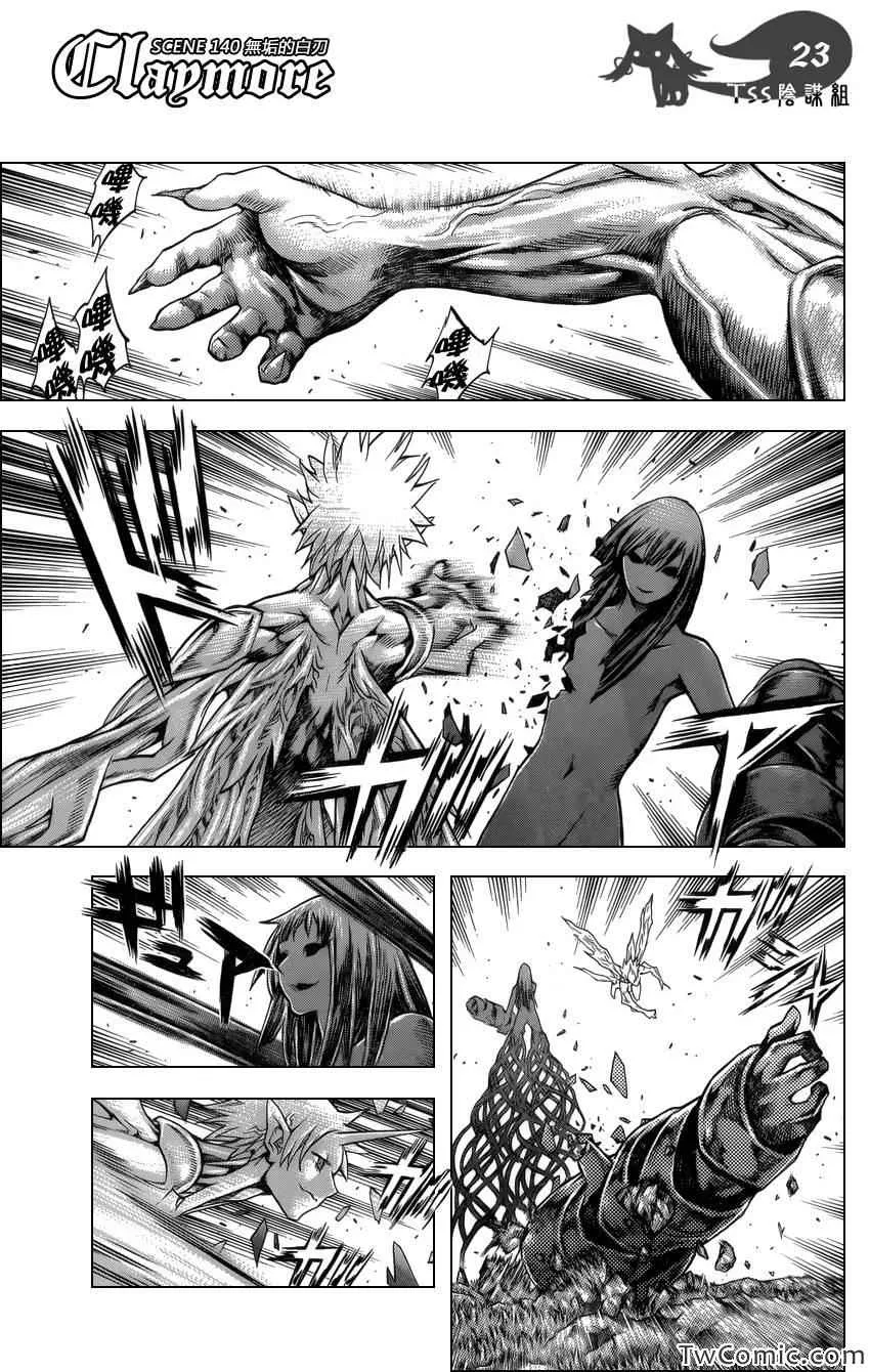 第140话 第21页