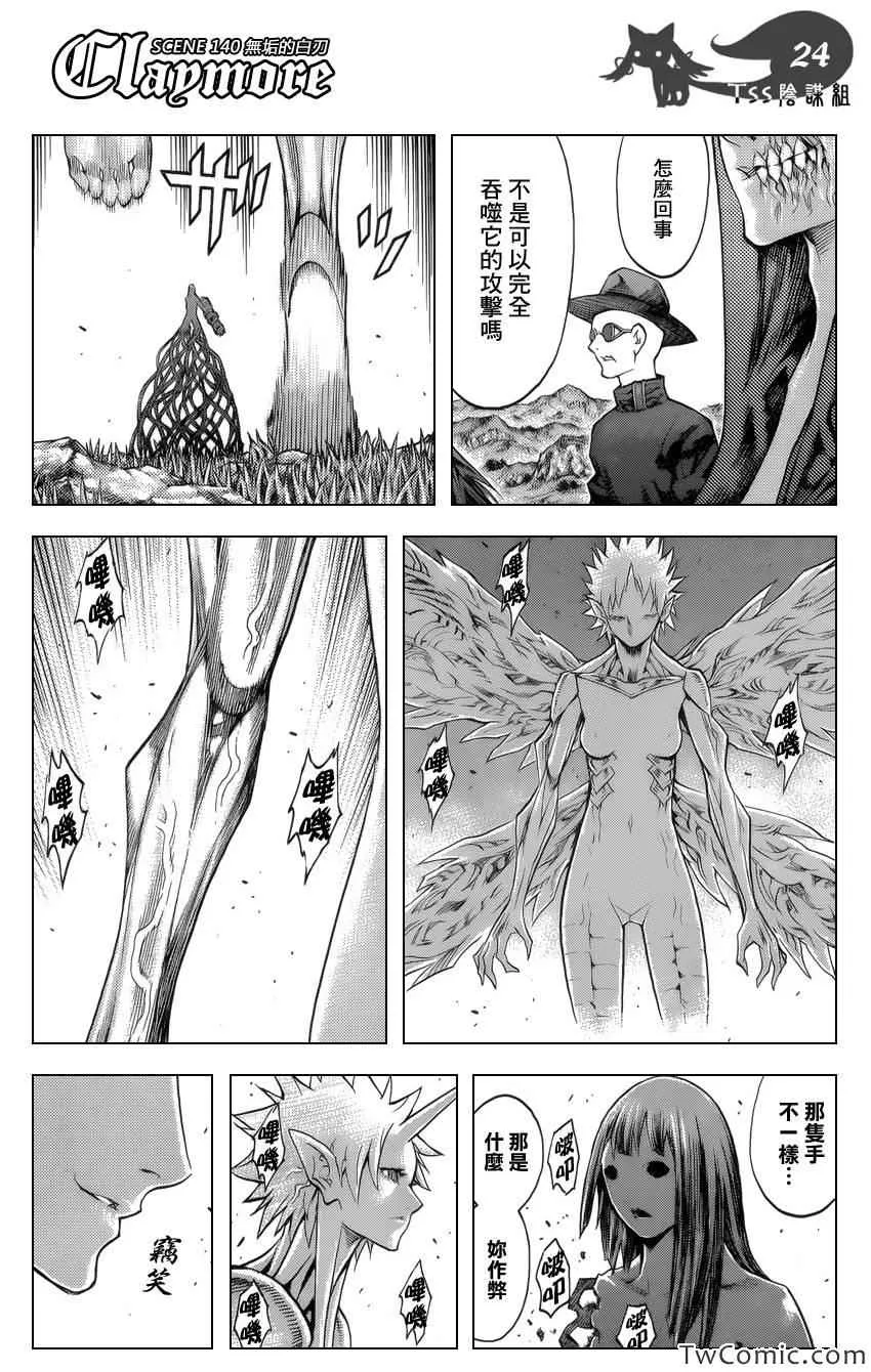 第140话 第22页