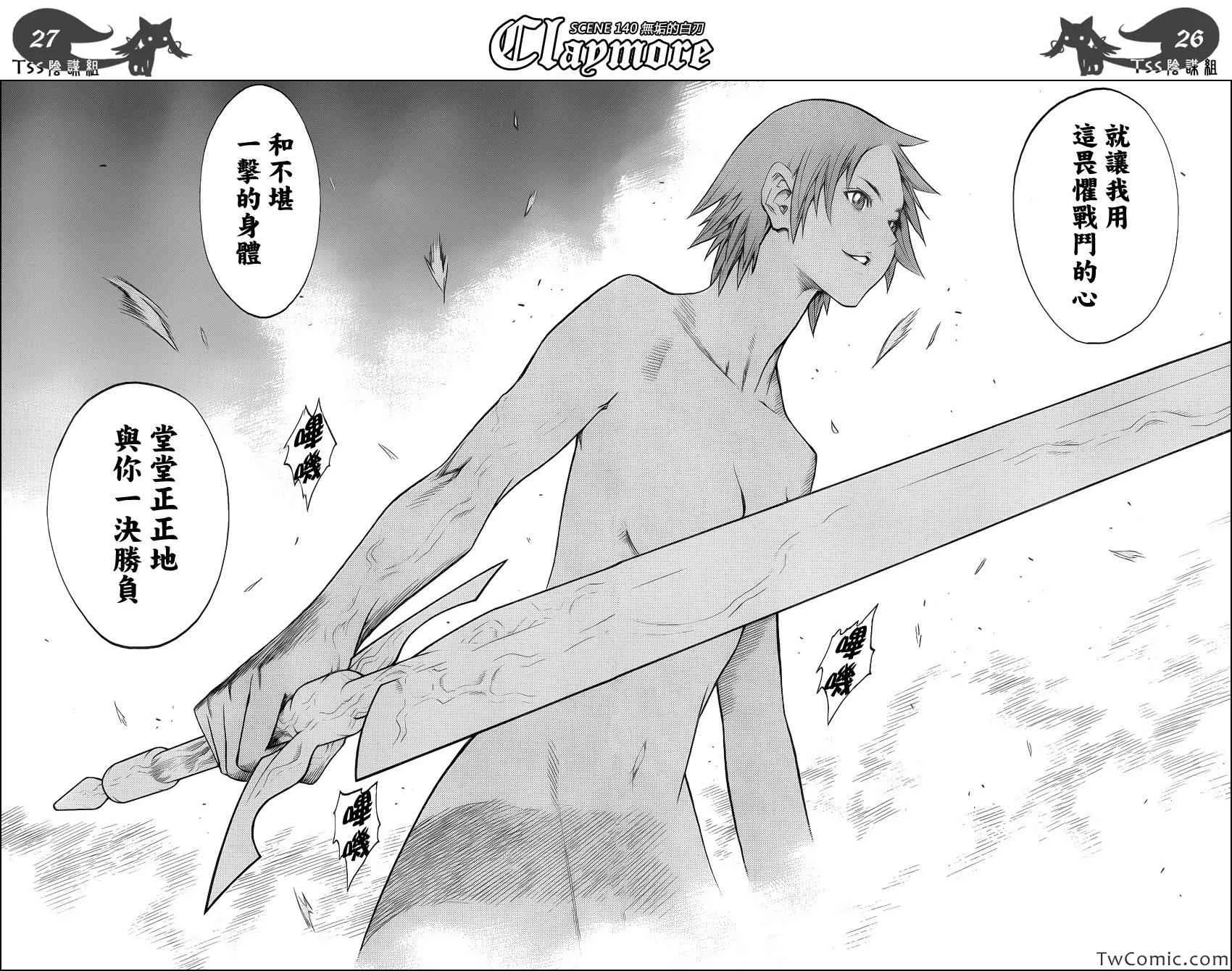 第140话 第24页