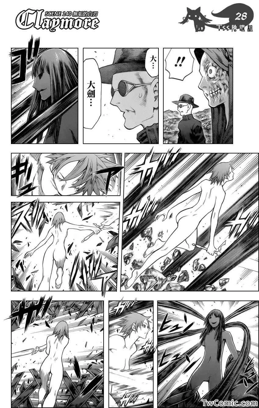 第140话 第25页