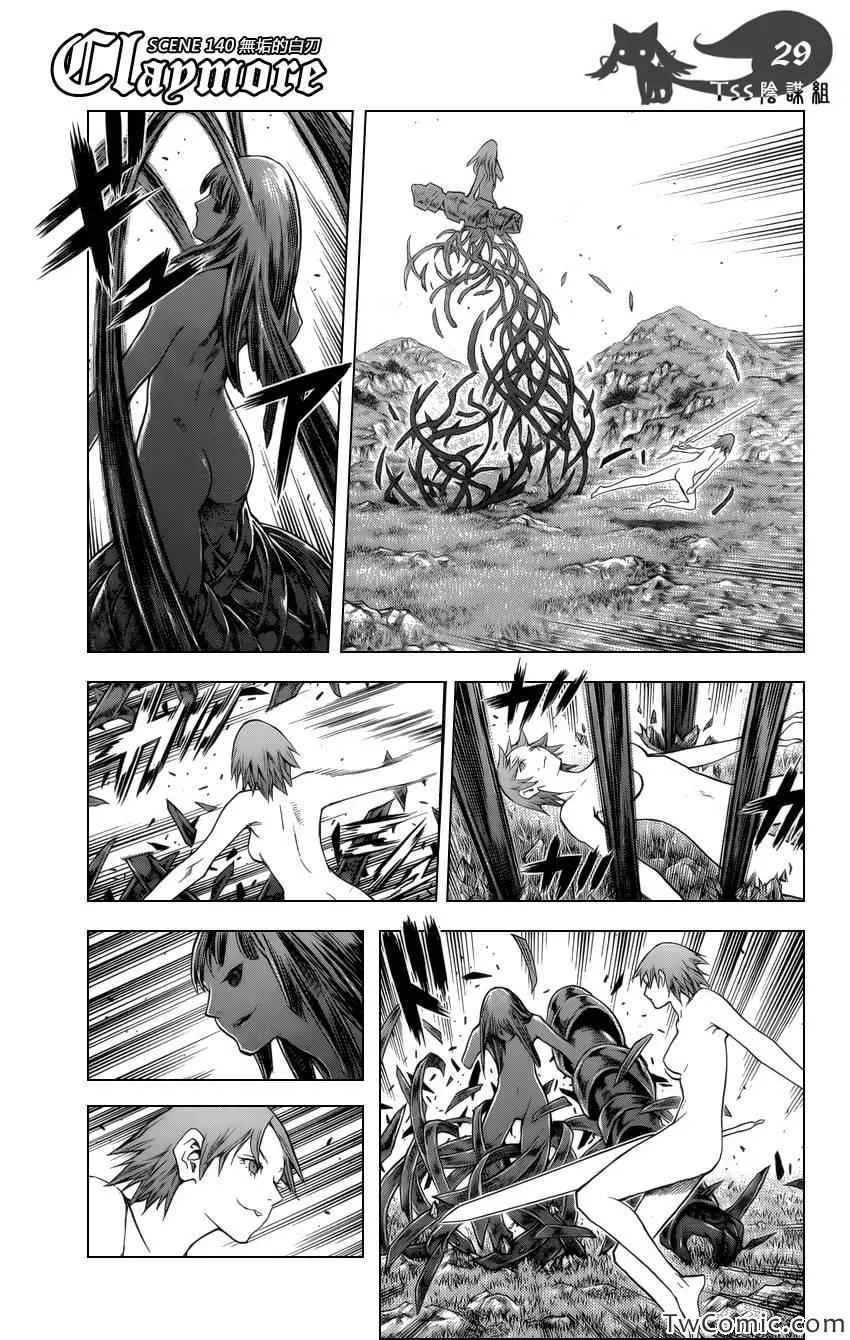 第140话 第26页