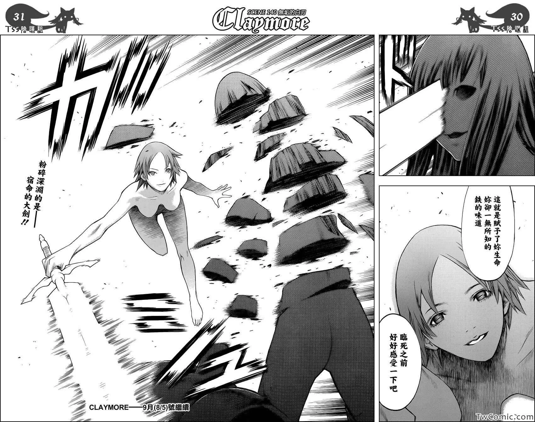 第140话 第27页