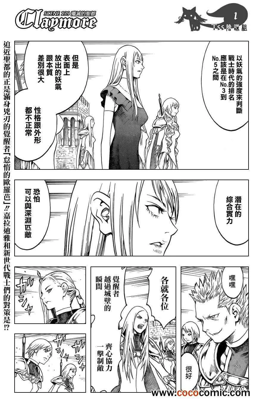 第139话 第2页