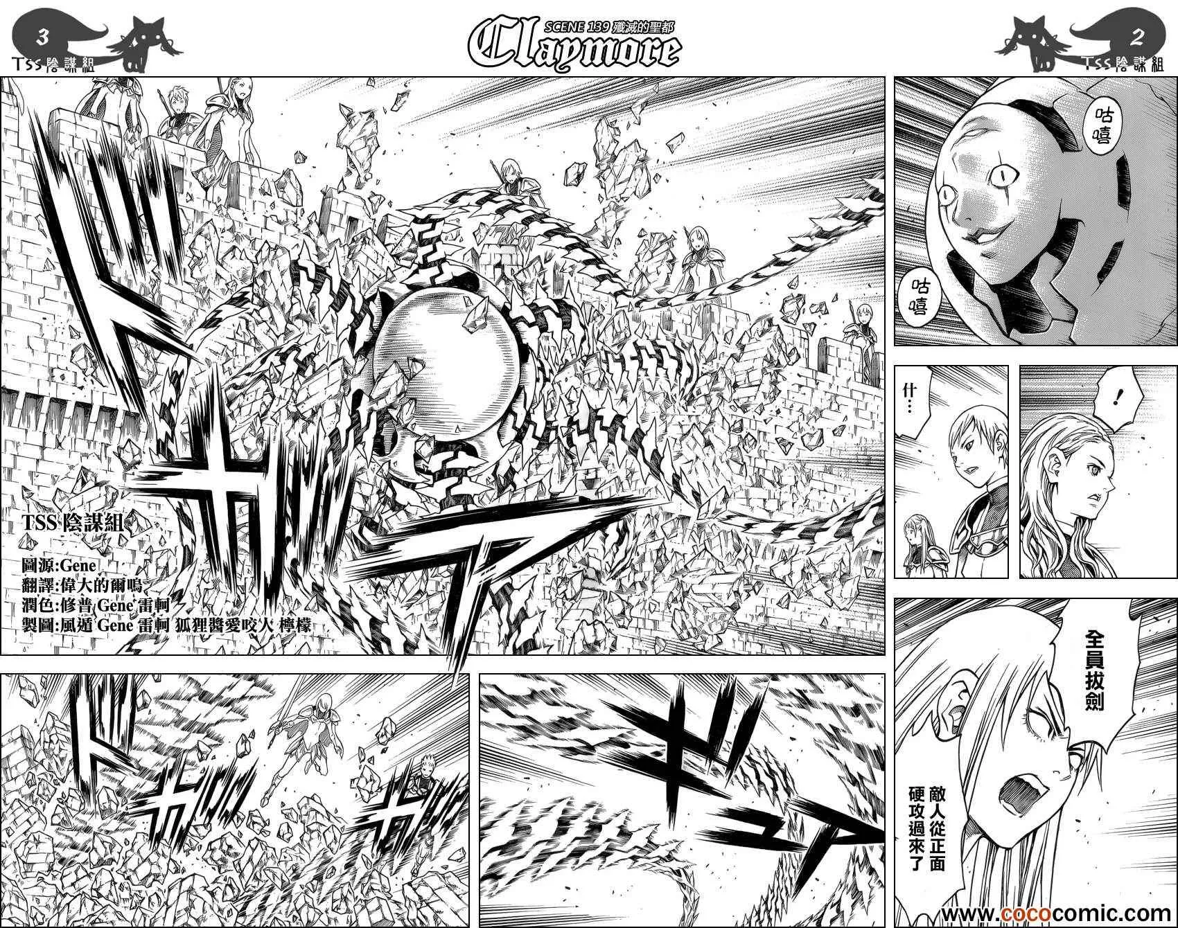 第139话 第3页