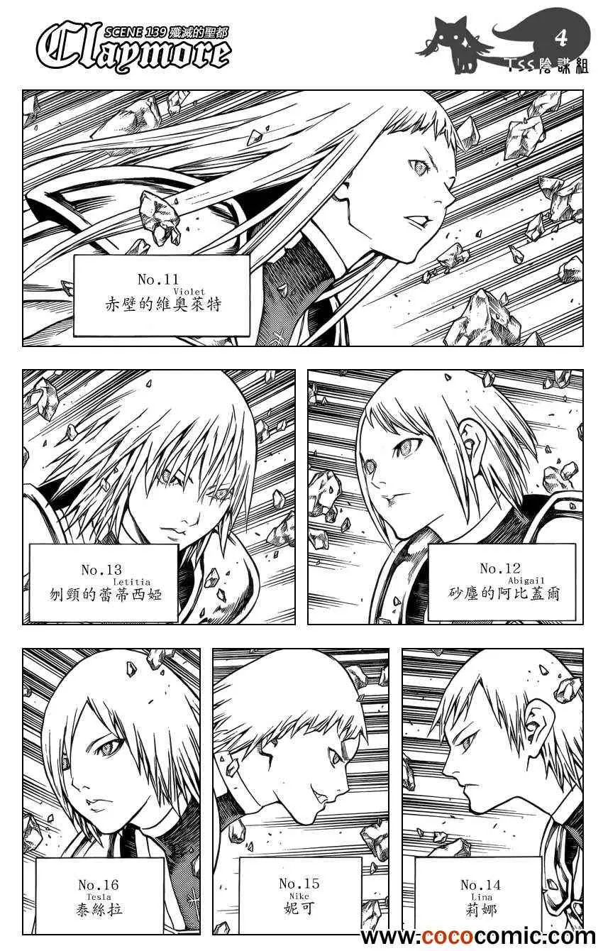 第139话 第4页