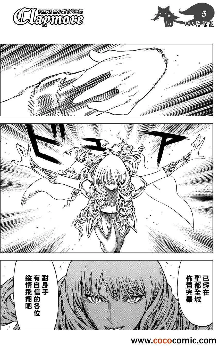 第139话 第5页
