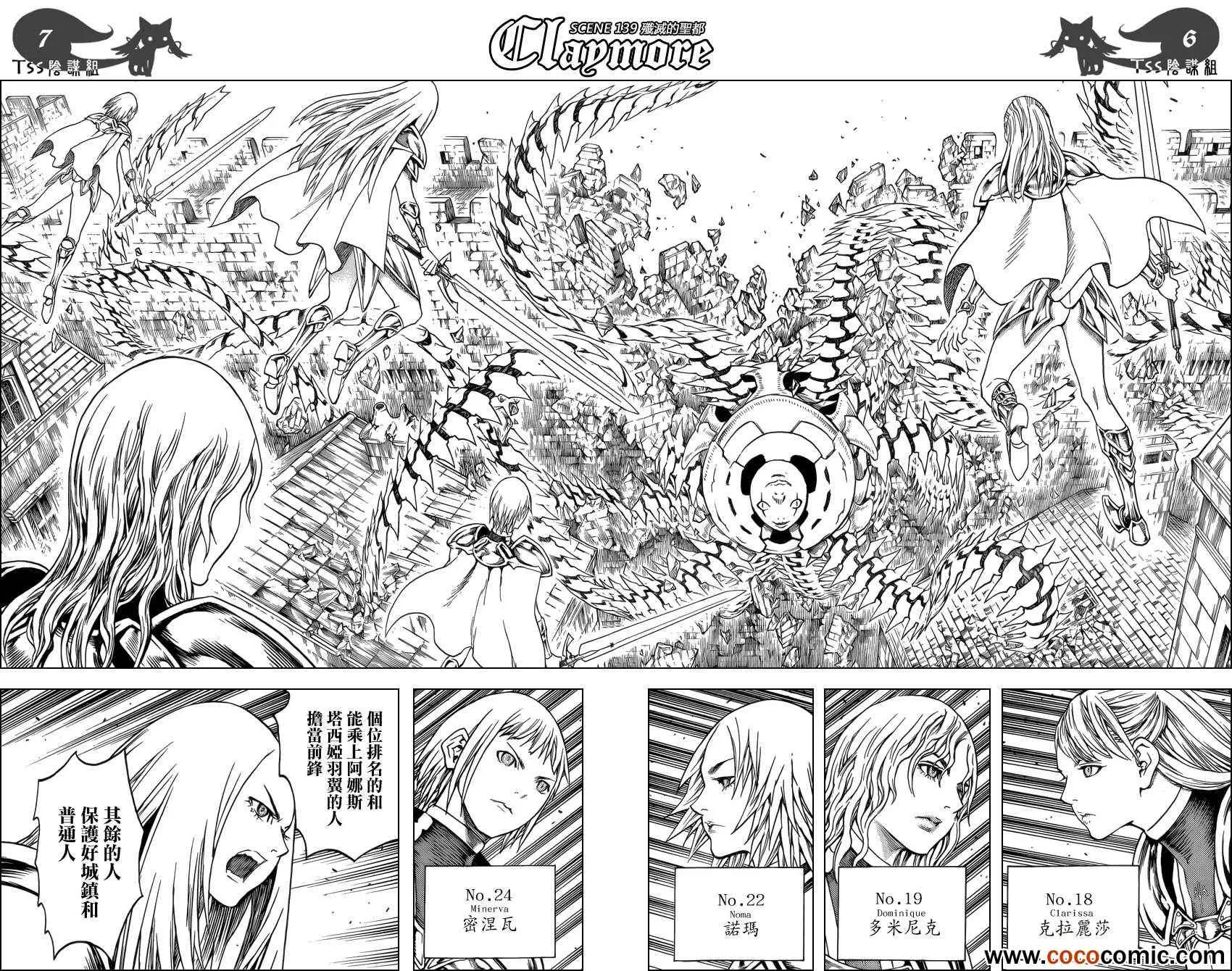 第139话 第6页