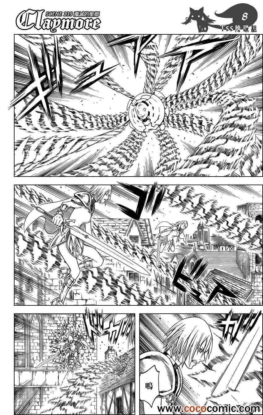 第139话 第7页