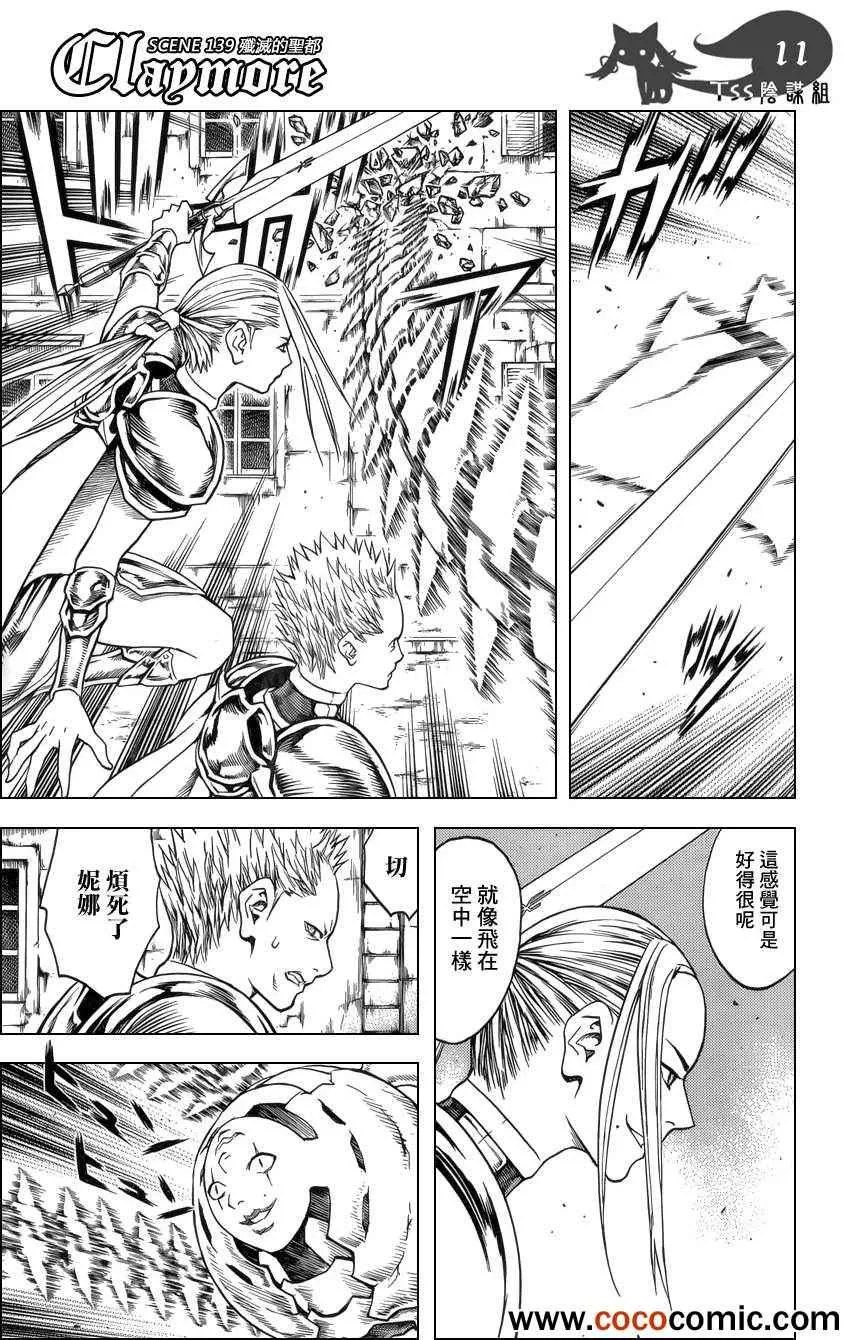 第139话 第10页