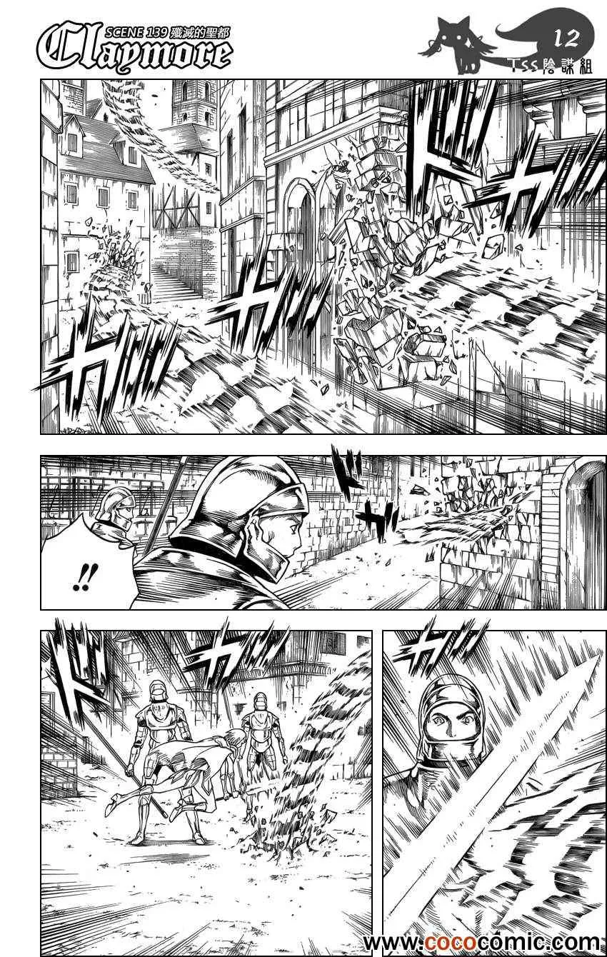 第139话 第12页