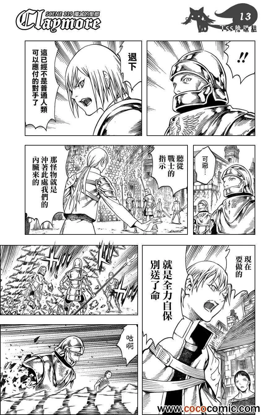 第139话 第13页