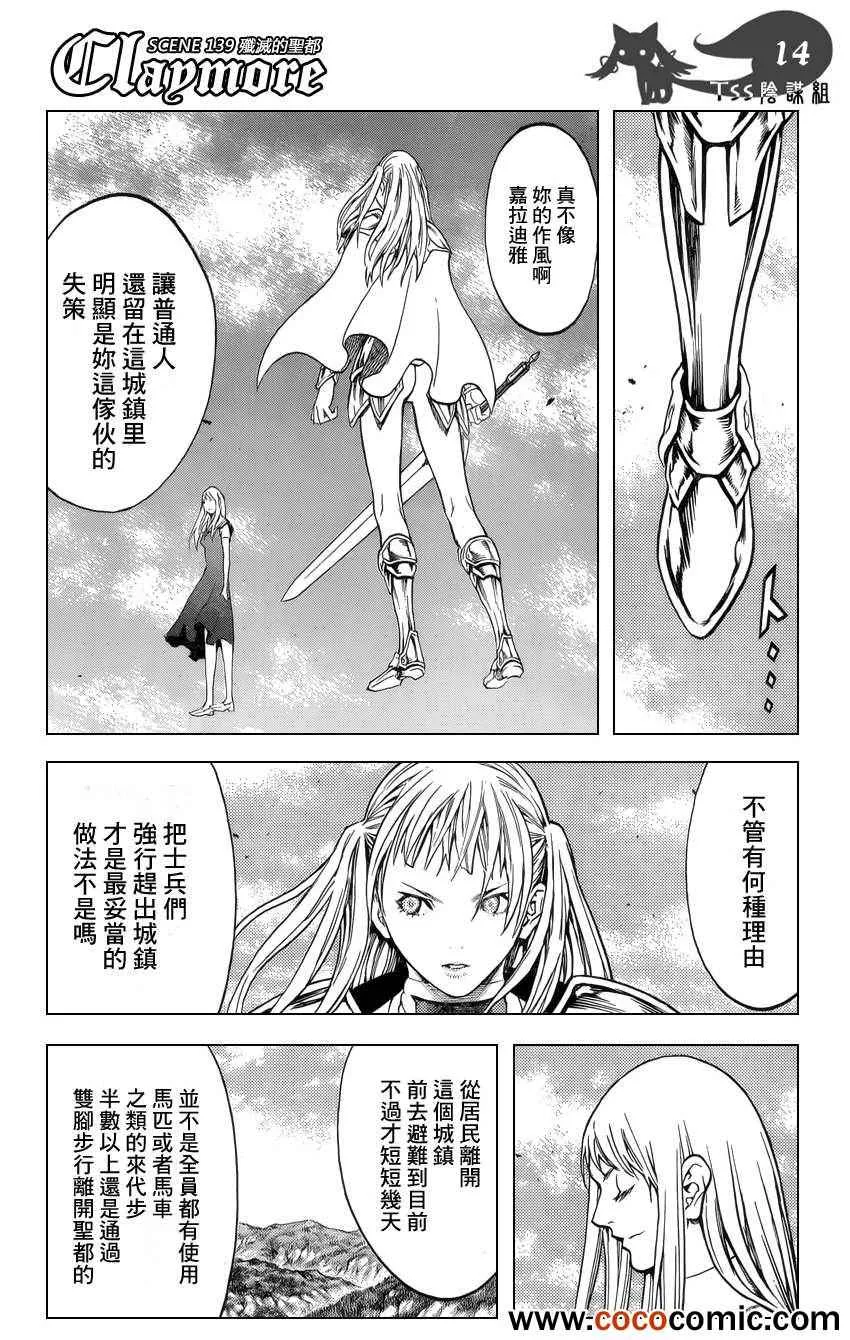 第139话 第14页