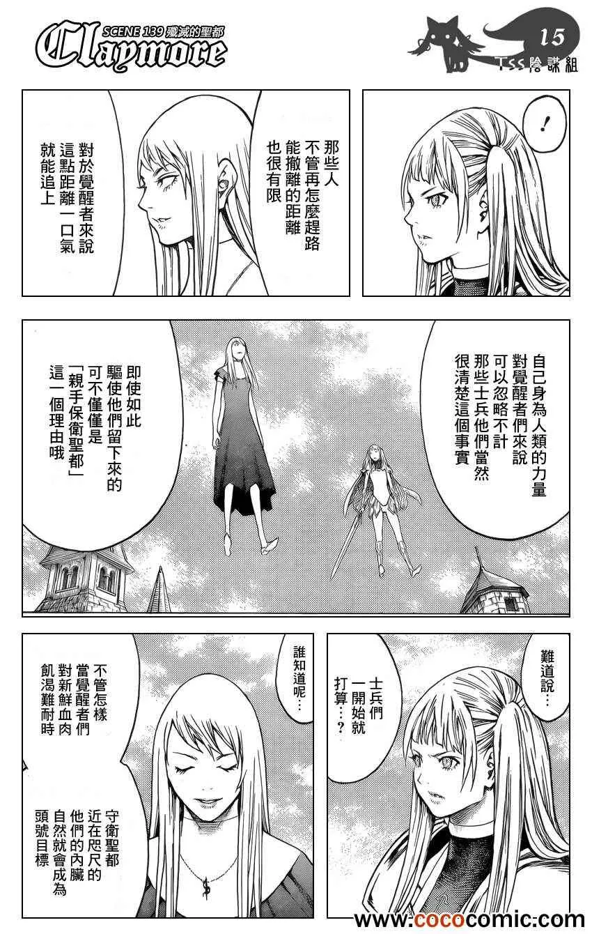 第139话 第15页