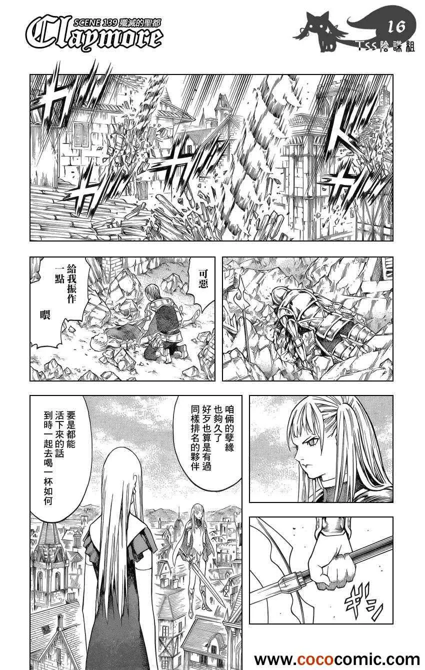 第139话 第16页