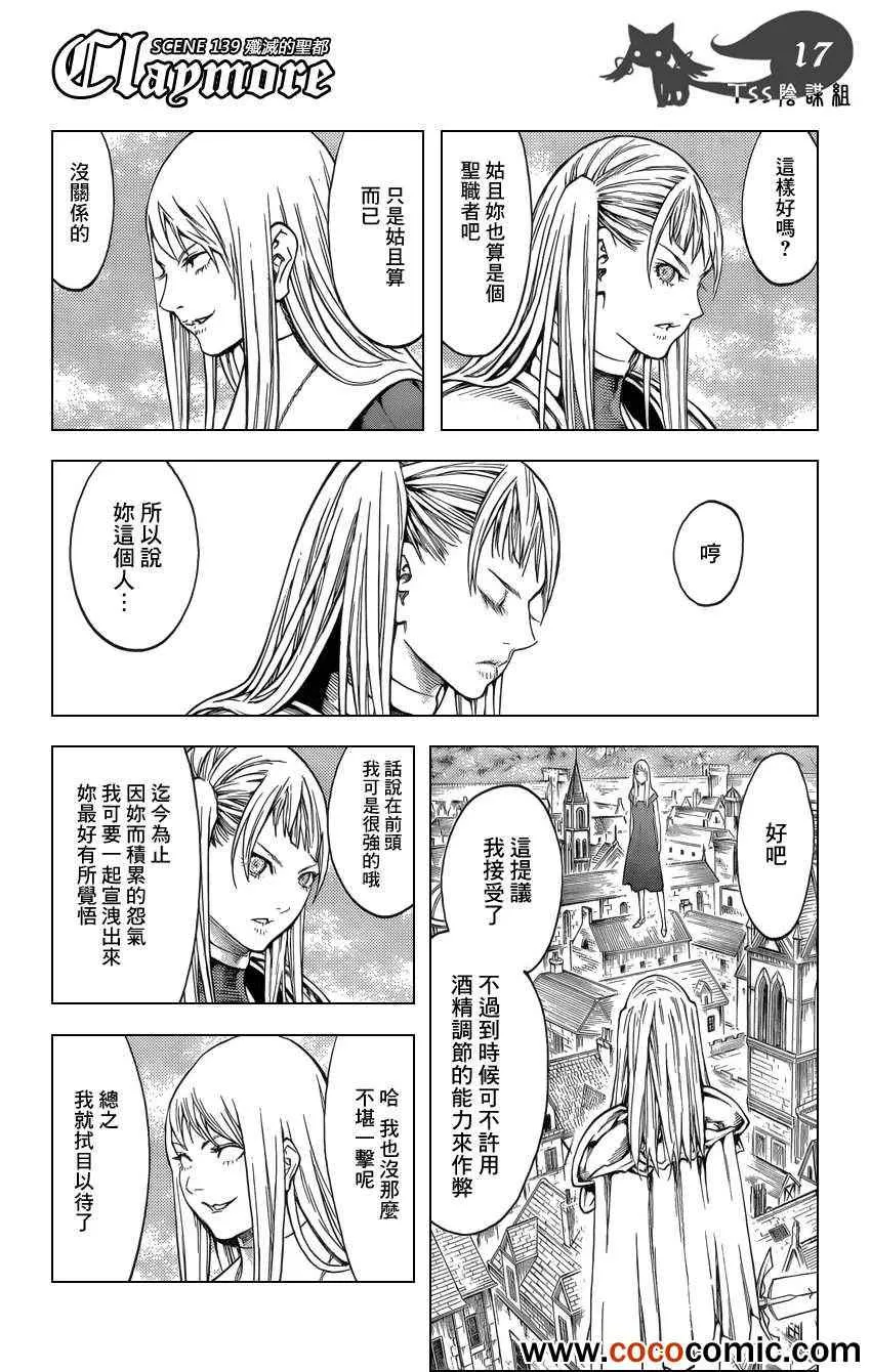 第139话 第17页