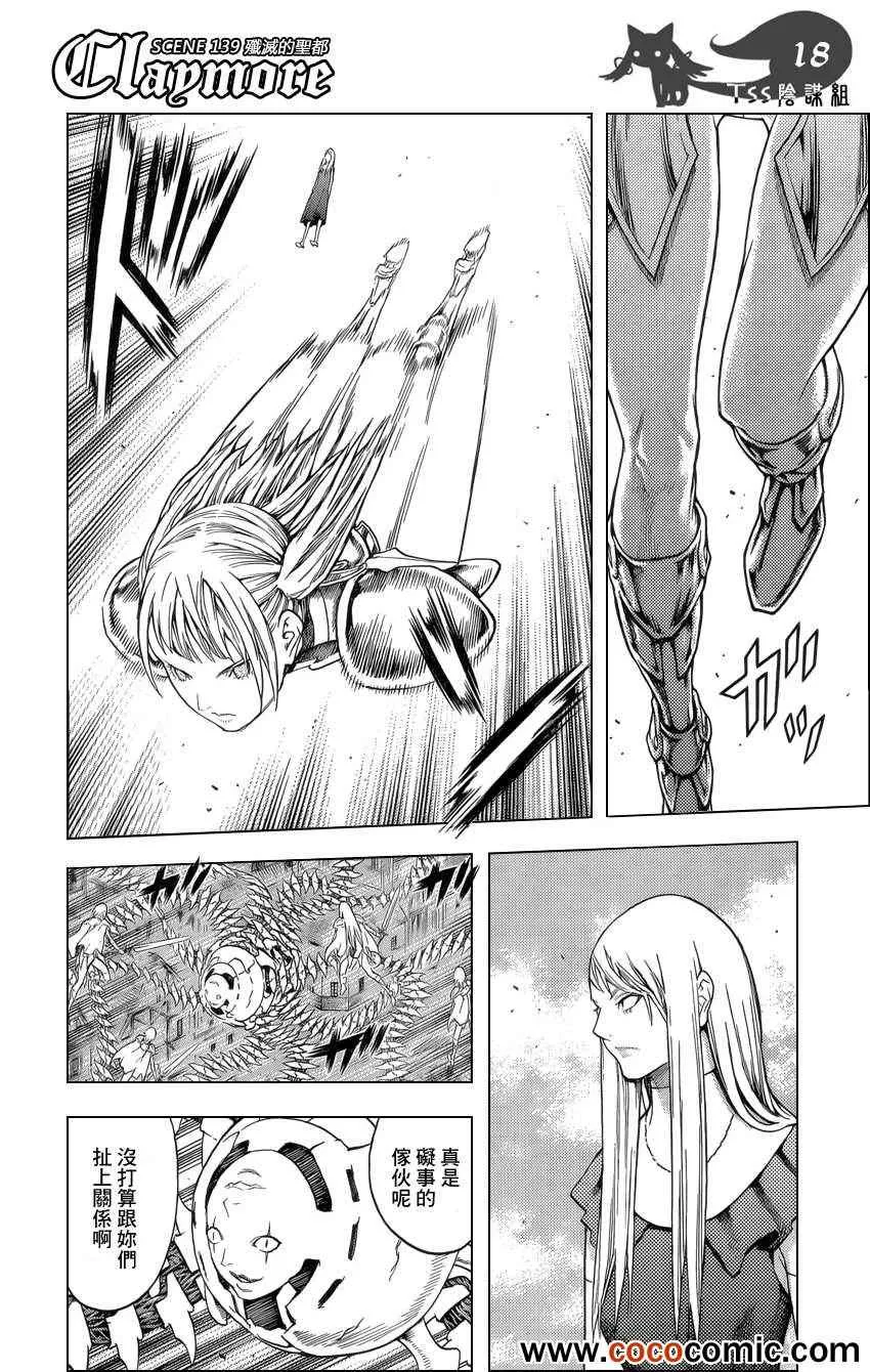 第139话 第18页
