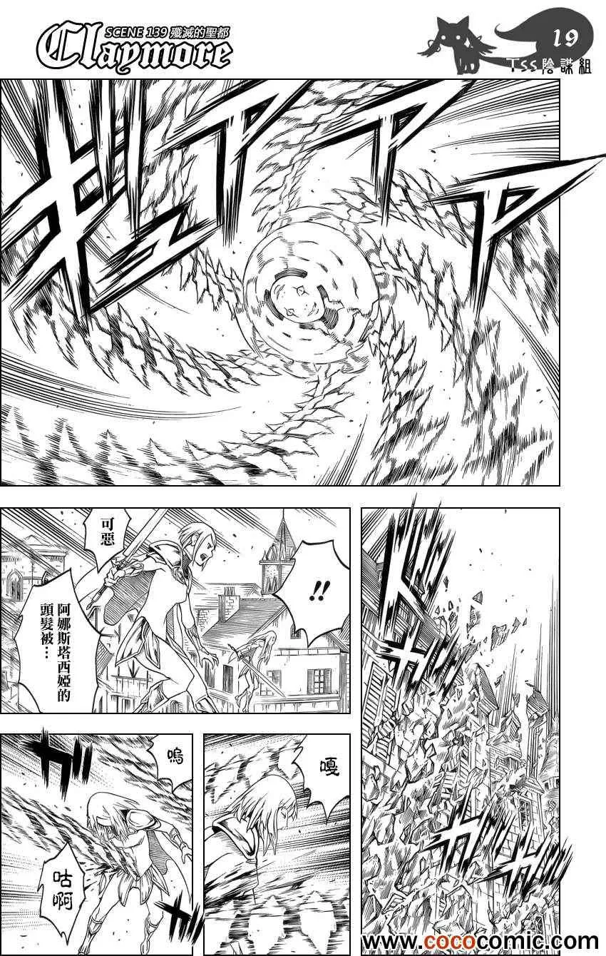 第139话 第19页