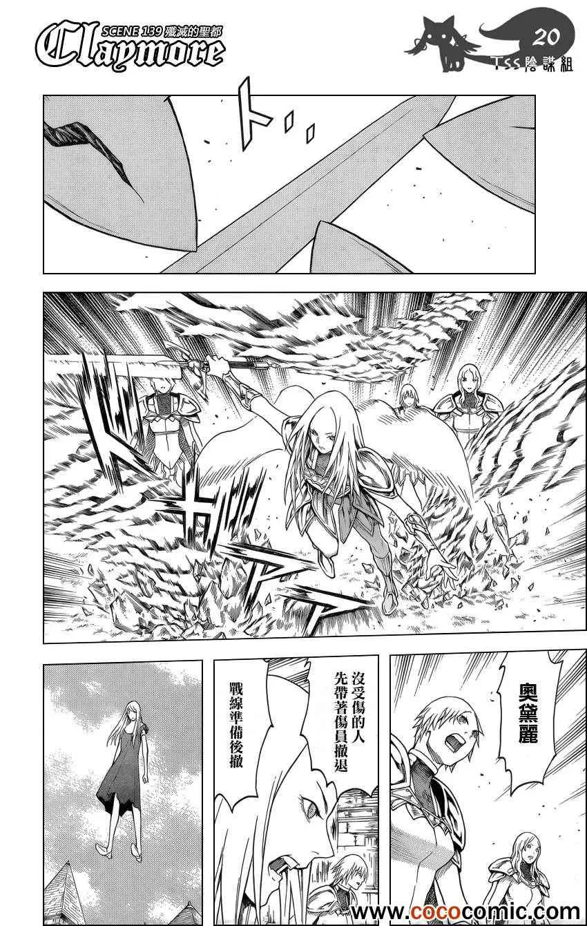 第139话 第20页