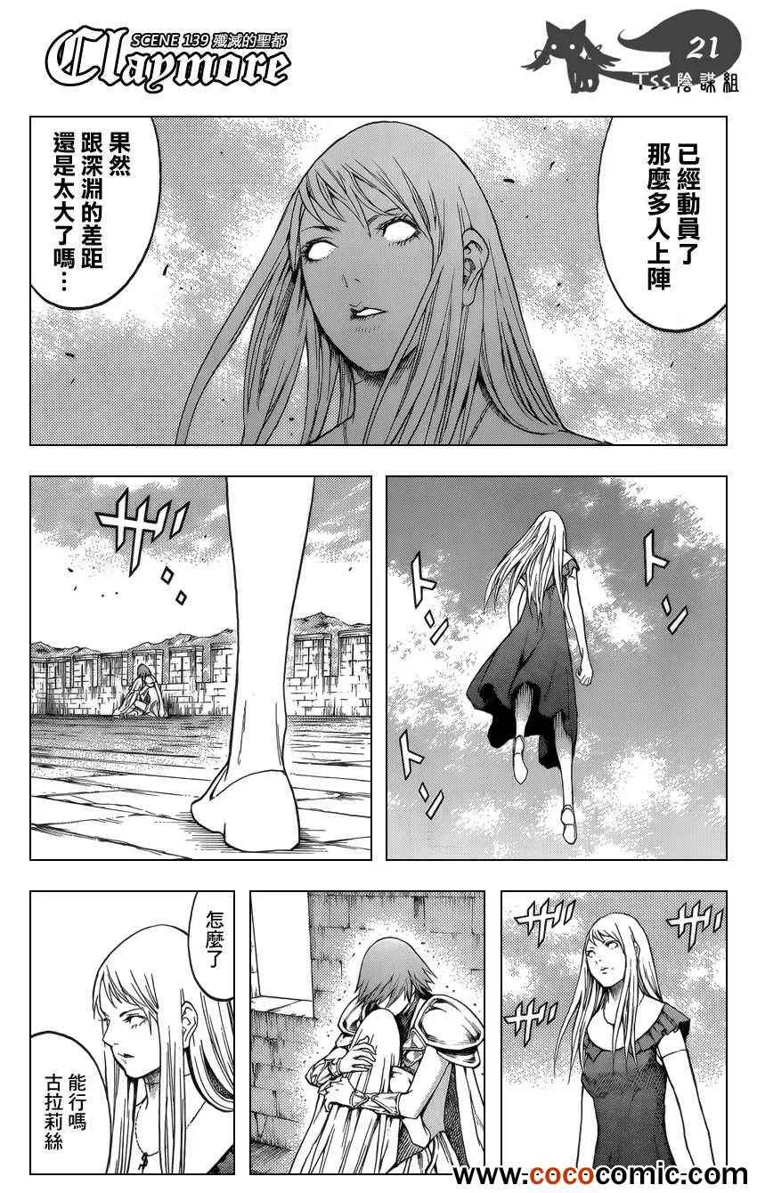 第139话 第21页