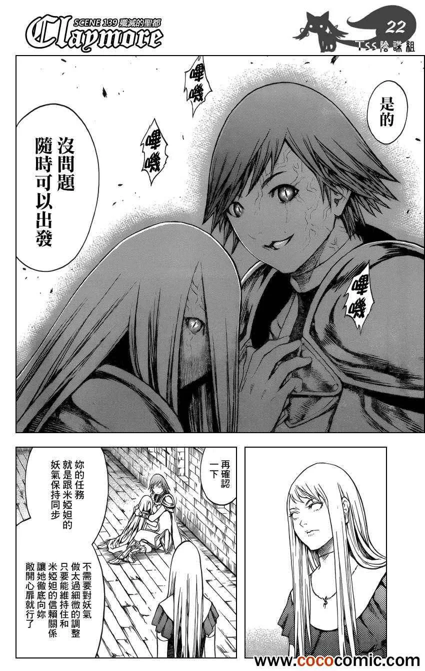 第139话 第22页