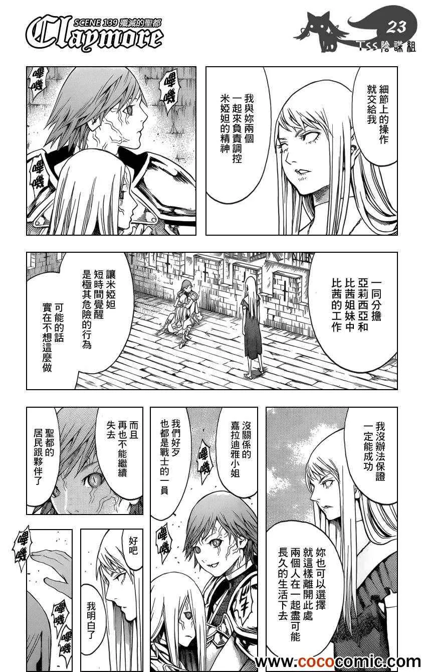 第139话 第23页