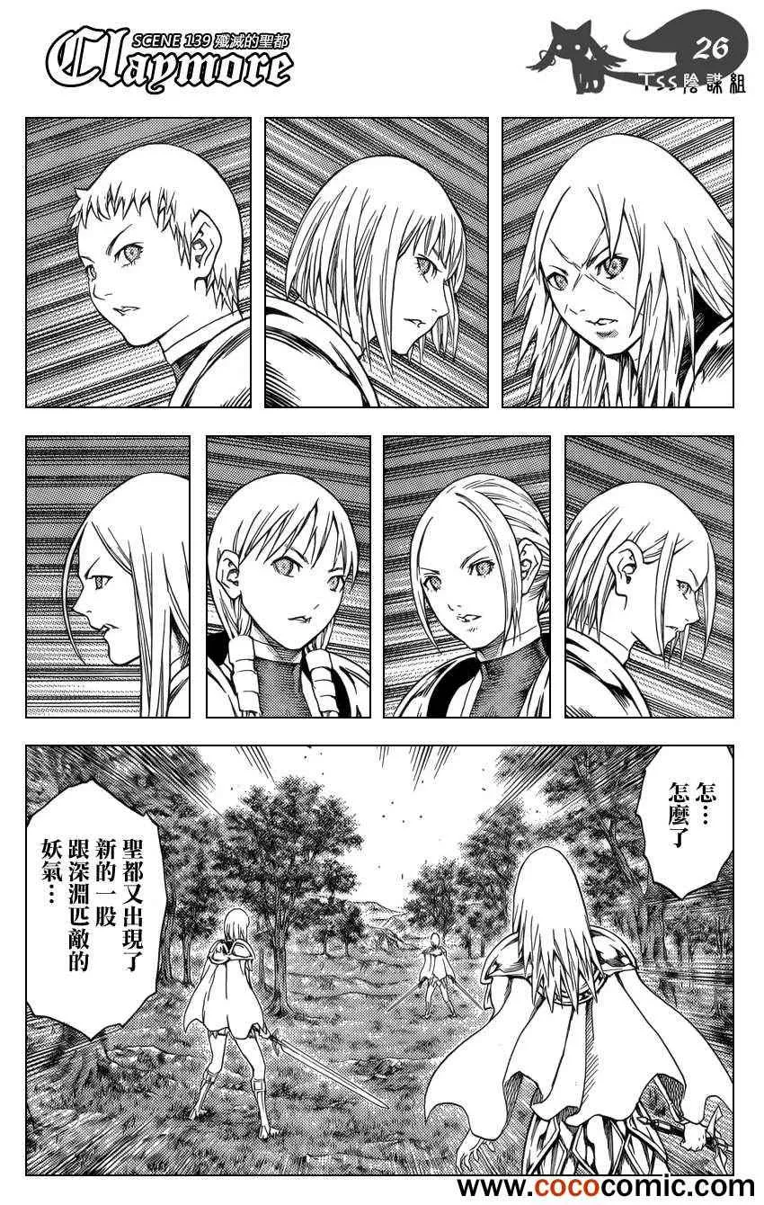 第139话 第25页