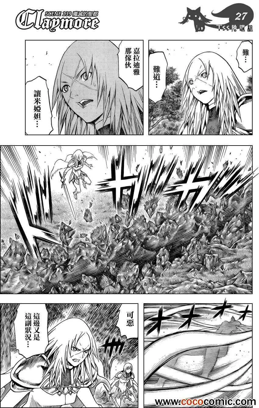 第139话 第26页