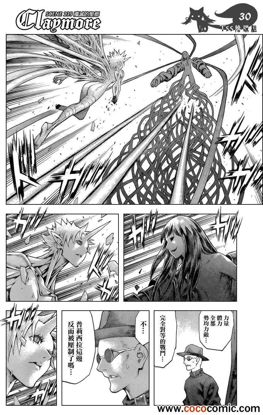 第139话 第28页