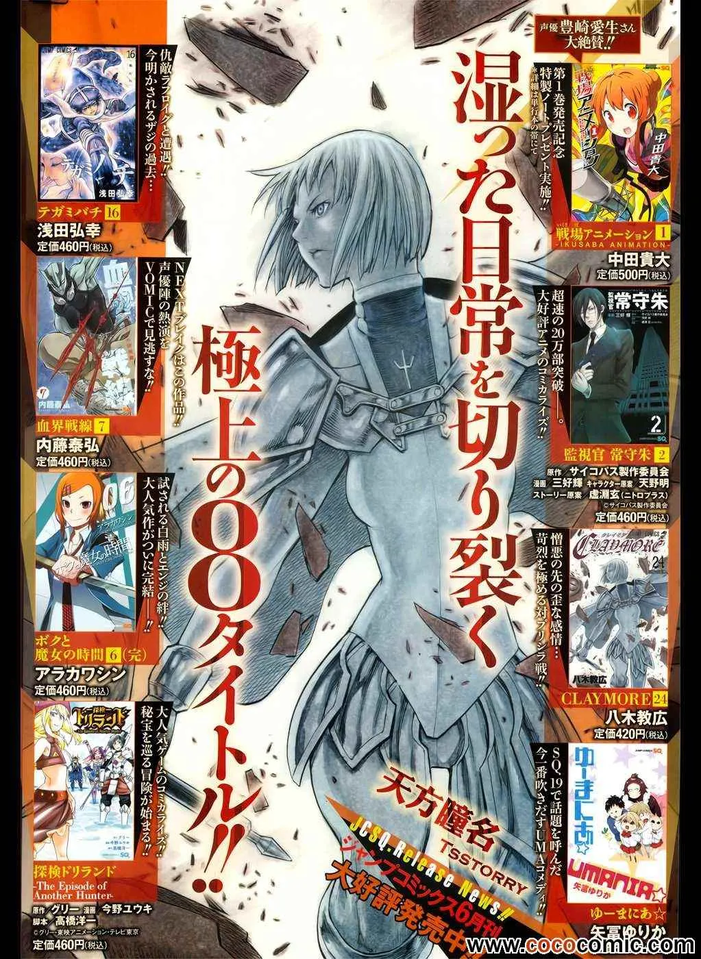 第139话 第30页