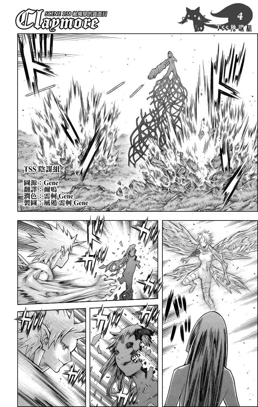 第138话 第4页
