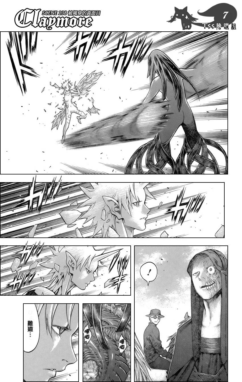 第138话 第7页