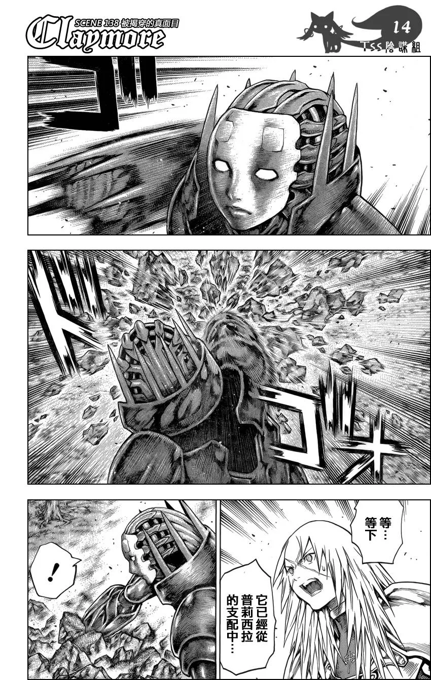 第138话 第13页