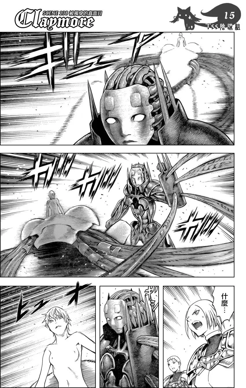 第138话 第14页