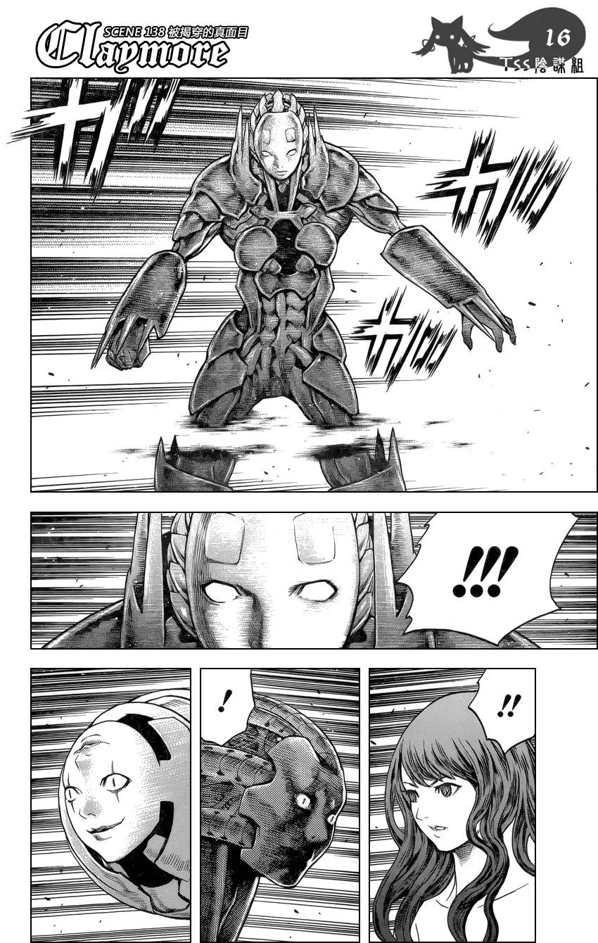 第138话 第15页