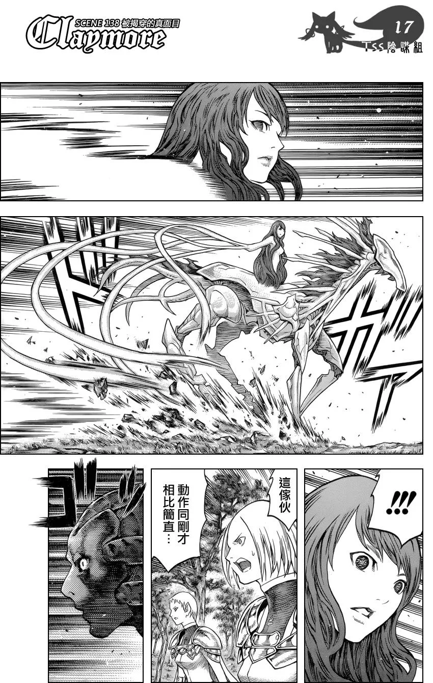 第138话 第16页